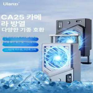 카메라 쿨링팬 냉각기 발열방지