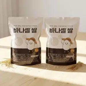 25년 햅쌀 바나셀 쌀 4kg 바나듐 셀레늄 아연