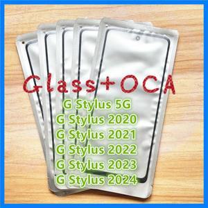 Motorola Moto G 스타일러스 5g 용 10Pcs 2020 2021 2023 2024 터치 스크린 전면 및 외부 유리 렌즈 교체