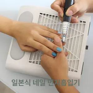 네일 흡진기 80W