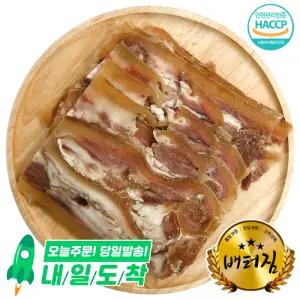 (배터짐) 국내산 한우 삶은 소머리 (세절) 1kg