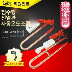 돼지꼬리히터봉 물탱크 대야 304스테인리스 욕조