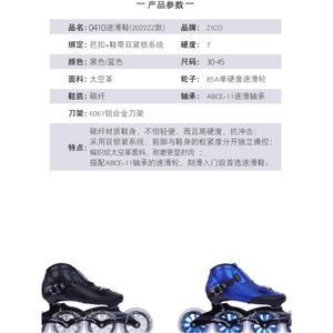 레이싱스피드인라인스케이트 레이싱인라인