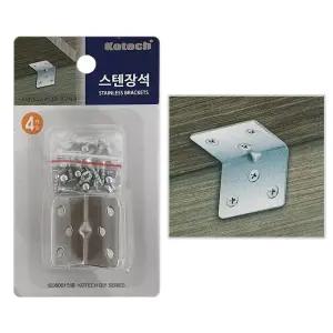 코텍 스텐장석4P (K-6755) 모서리 코너철 경첩 꺽쇠 스텐인리스장석 스텐경첩