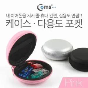 Coms 케이스 다용도 포켓 Pink W76C93D