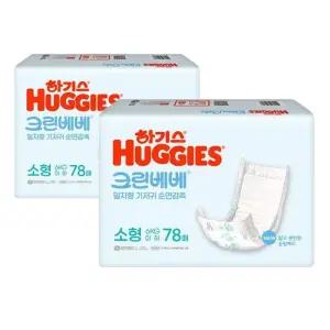 [하기스][하기스] 하기스 크린베베 일자형기저귀 소형 78Px2팩 (42929710)