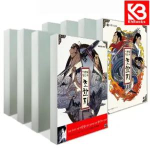 카드10%+책갈피) 이문열 형민우 초한지 1-10권 세트 책