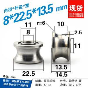 U22 베어링 도르래 U 그루브 롤러 직경 12mm 트랙 휠 2 열 볼 롤링 8x22.5x13.5mm 1PC