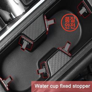 차량용 온보드 물컵 홀더 고정 장치 세트 편리한 자동차 인테리어 용품
