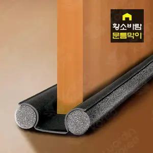 월딘 황소바람 문틈막이 5개 (손끼임 방지) 방문틈막이 문틈새막이 손가락 낌 예방 방문 틈새 빛차단 문틈 외풍 냉기 차단