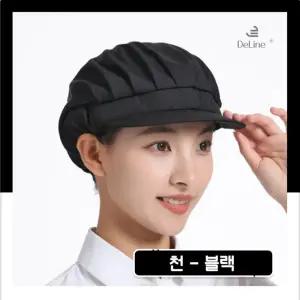 작업모자 조리사 위생모자 전체면 식품모자