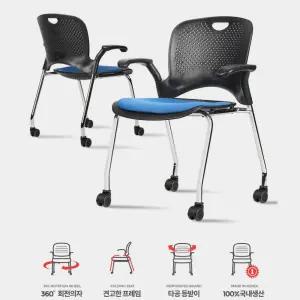 국산 회의실n강의실 튼튼 회전바퀴 쿠션의자 심플한 회의용 깔끔 안락한