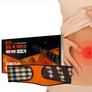 참숯 옥 맥반석 허리 배 타이머 전기 찜질기 전기장판 부모님선물 등