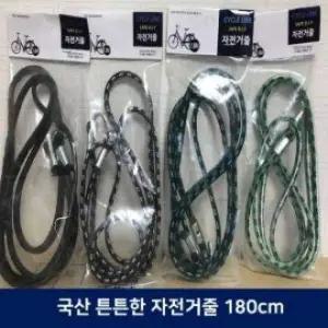 국산 자전거줄 180cm 물건 물품 적재 화물