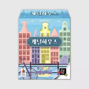 캐널하우스 보드게임