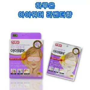 ( )하루온 아이워머 라벤더향