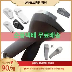 보안택 제거기 분리기 옷가게 해제 도난방지택제거 업소용