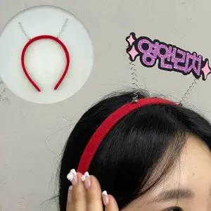 머리띠 제작 재료 스프링 레드 토퍼 응원