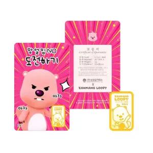 잔망루피 도전하기 골드바 1g