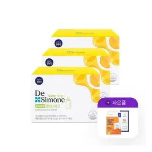 드시모네 베이비 스텝1 3박스(90일분) + (추가)비타민D드롭스