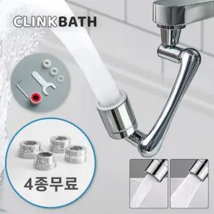 클링바스 회전 다기능 니플 수전 스마트 워터탭 일반형 1개