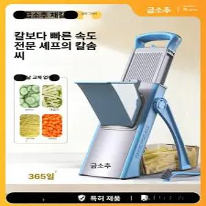 제이 야채절단기 다기능 슬라이스 채썰기 주방용 커터
