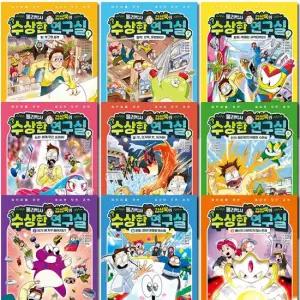 [4종선물]물리박사 김상욱의 수상한 연구실 1-9권  전9권)