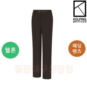 [콜핑] 포이베 여성 겨울 충전재가 빠지지 않는 웰론 패딩바지 (KUP9597W)