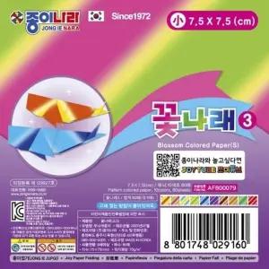 종이나라 꽃나래3 소 10색 80매 종이접기 갑(20개입) (WFKGOEC)