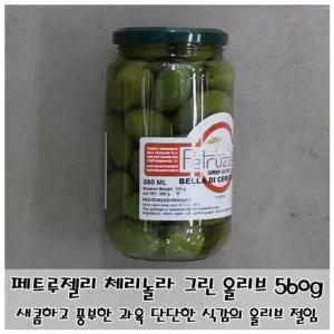 고품질 페트루젤리 체리놀라 그린올리브 560g 새콤/고소한맛 (WFKIIJL)