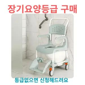 콤슨 복지용구 목욕의자 CLEAN49 화장실 목욕탕 목욕 바퀴달린 노인장기요양보험