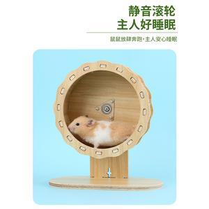원목 우드쳇바퀴 작은 쳇바퀴 다람쥐 햄스터 러너는 직경 기니피그 고슴도치 골든 15CM입니다 장난감