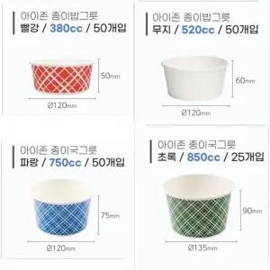 아이존 종이밥공기 국그릇 종이용기 캠핑 행사 야외용품 50P
