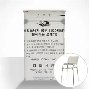 오륜산업 종량봉투 펼침이 100리터휴지통 쓰레기통 쓰레기펼침이 제맞춤 제스탠드 대용량펼침이