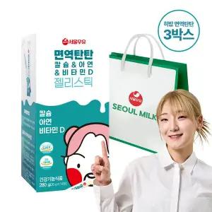 히밥x서울우유 칼슘 아연 비타민D 키즈 멀티비타민 어린이 젤리영양제 3박스+쇼핑백