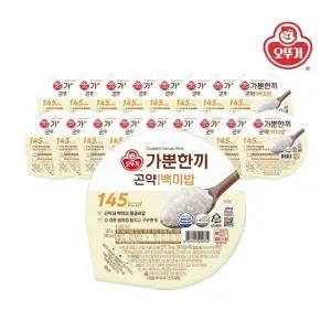 [오뚜기] 가뿐한끼 곤약백미밥 130g x 9개