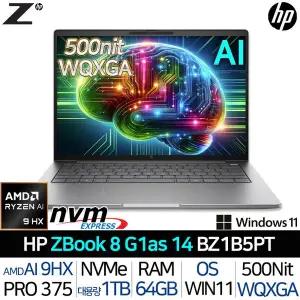 [HP]Z북 8 G1AS 14 BZ1B5PT 라이젠 AI 9 HX PRO 375 120Hz 500니트 AI 모바일 워크스테이션 노트북