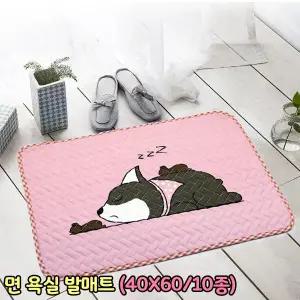 면 욕실 발매트 와이드 (40X60cm) 사각 화장실 면매트 인테리어 논슬립 손세탁가능