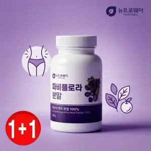 파비플로라 추출물 흑생강 효능 분말 파피플로라 끄라차이담 50g, 2개
