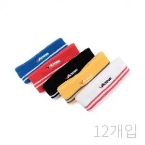 헬스장헤어벤드 헤드밴드 땀밴드 머리밴드 운동헤어밴드 12p