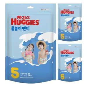 하기스 물놀이 팬티기저귀 남녀공용5단계 3개입 3팩