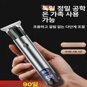 대머리 삭발면도기 그레이 전동 다듬기