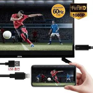 [에이치플러스몰]스마트폰미러링케이블 연결 MHL미러링 MHL HDMI케이블 에어플레이