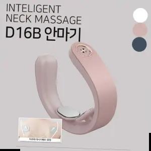 저주파마사지기 저주파 안마기 목 찜질 마사지 무선 충전식 넥밴드형