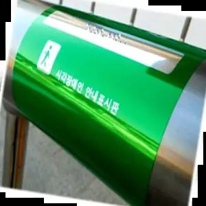 점자블럭 핸드레일촉지판 장애인 손잡이 점자스티커