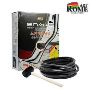 스네이크엣지 도어몰딩 8M한대분+고무망치풀셋/