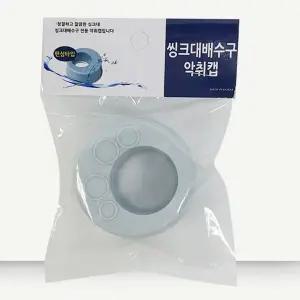 [NS홈쇼핑]1+1 악취방지캡 편심 씽크대호스 배수구 가성비 좋은 실용적인 데일리 필수템 선택..