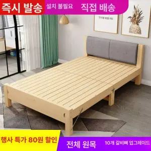 목제침대프레임 접이식 패드 평상형 싱글