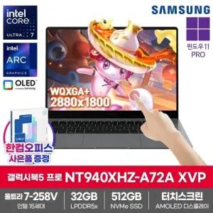 삼성 갤럭시북5 프로 NT940XHZ-A72A XVP AI 노트북 WIN11프로 SSD512GB 32GB램 울트라7-258V 사무용 학생용