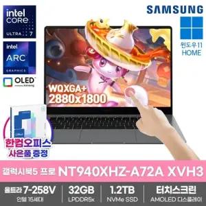 삼성 갤럭시북5 프로 NT940XHZ-A72A XVH3 AI 노트북 WIN11 SSD1.2TB 32GB램 울트라7-258V 사무용 터치스크